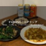 今日は、「いつも」を「いつもじゃない」で楽しみたい気分の日。