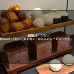 飲めない人にも「良い酔い」はあるのか？あるんです。