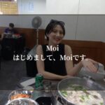 はじめましてMoiです。