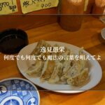 何度でも何度でも魔法の言葉を唱えてよ