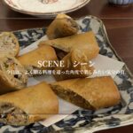 今日は、よく知る料理を違った角度で楽しみたい気分の日。