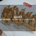 鏡の国の飲食店。みんな食べたいものを食べようね。