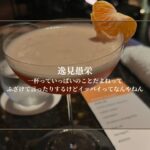 一杯っていっぱいのことだよねってふざけて言ったりするけどイッパイってなんやねん
