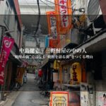 “焼酎の街”ではなく“焼酎を語る街”をつくる理由