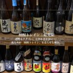 ​透明なグラスに、ときめきを注いで。私たちが「酎酎トレイン」を走らせる理由