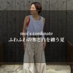 moi’s cordinate-ふわふわの氷と白を纏う夏