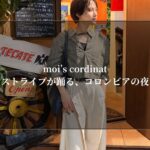 moi’s cordinate-ストライプが踊る、コロンビアの夜