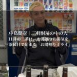 11月の三茶に、お湯割りの湯気を——三茶縁日で始まる「お湯割りミライ」